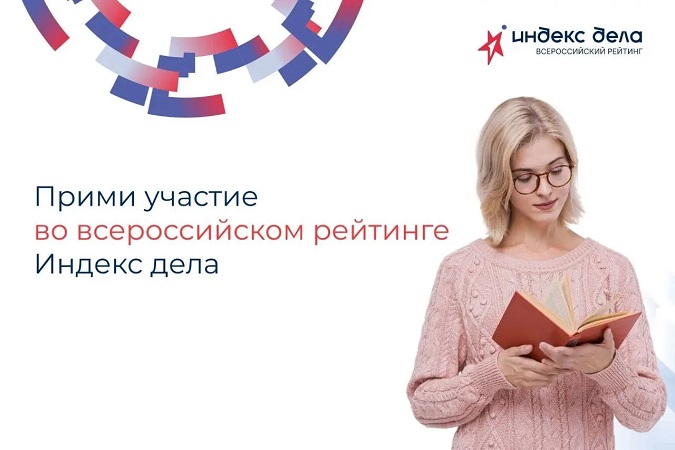 Индекс дела