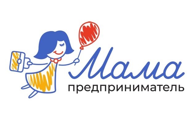 «Мама-предприниматель»